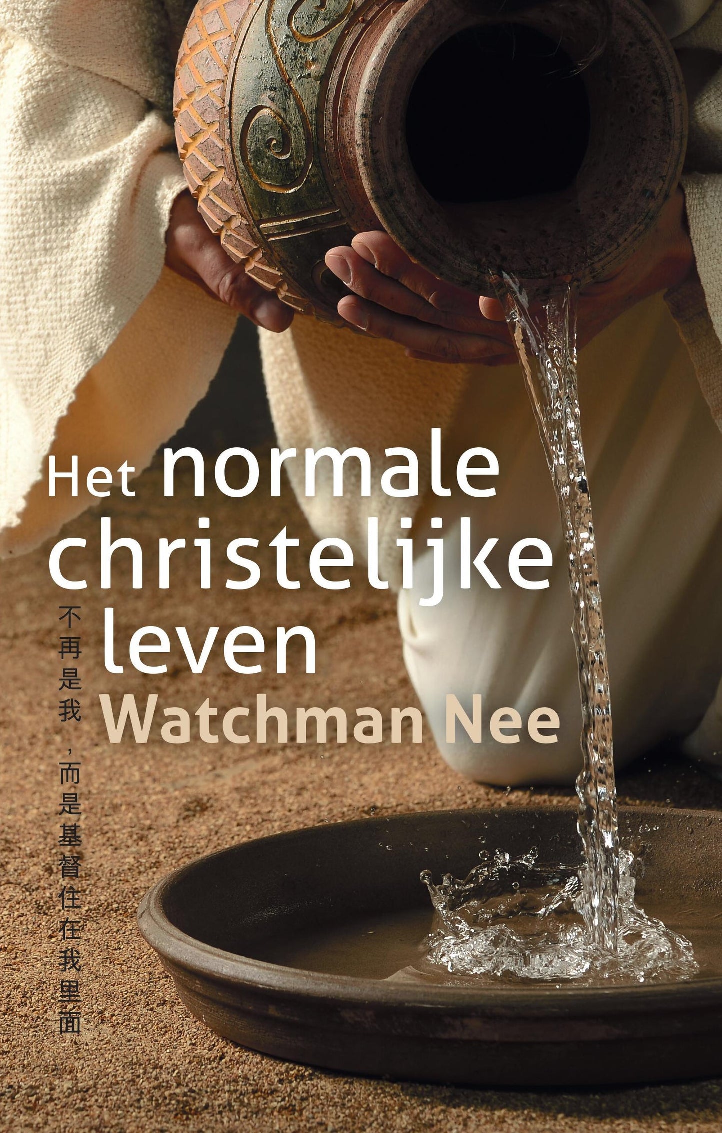 Het normale christelijke leven